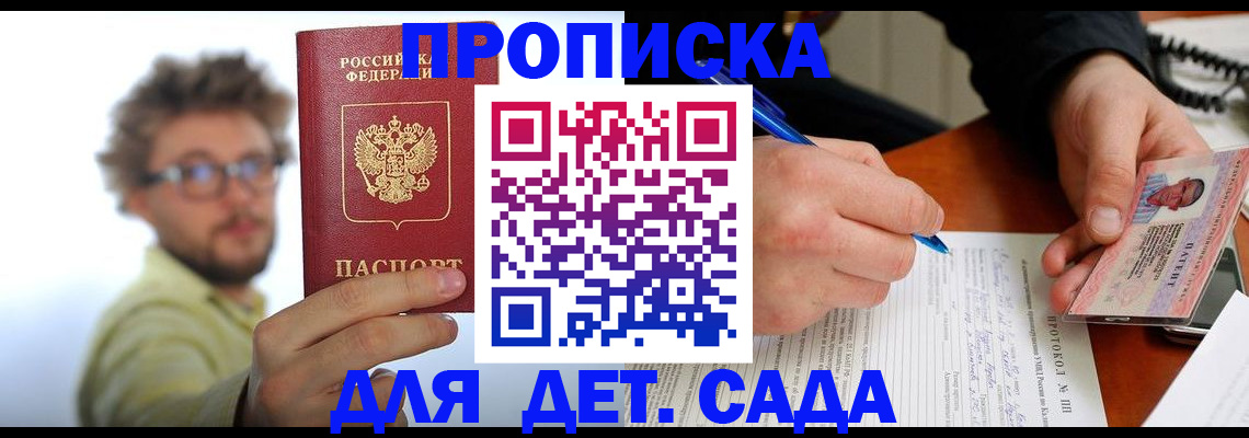 временная регистрация гарантия в Кушве