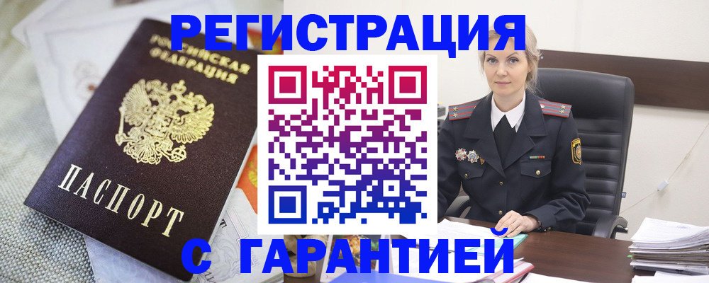 прописка для школы в Кушве