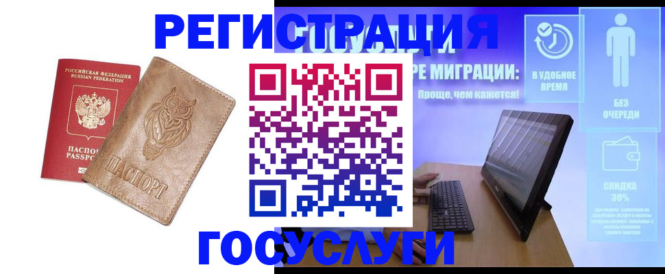 прописка ребенка в Кушве