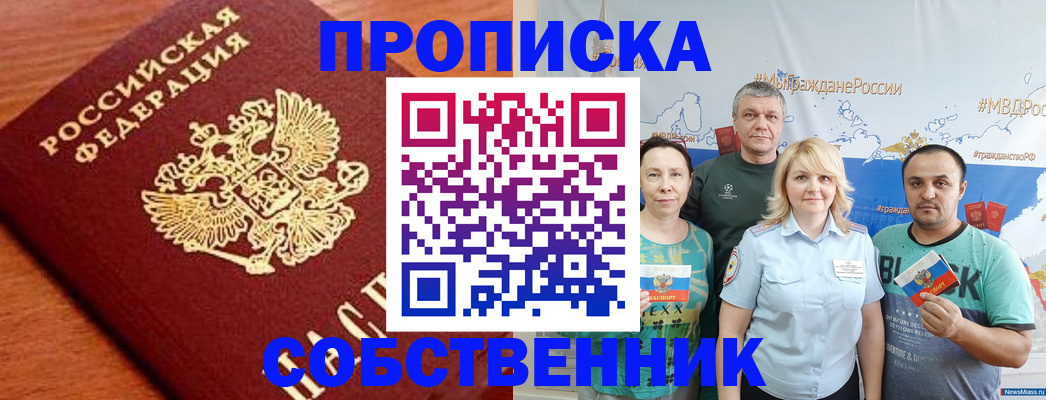 прописка паспорт в Кушве