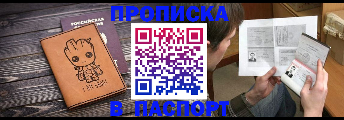 временная регистрация для школы в Кушве